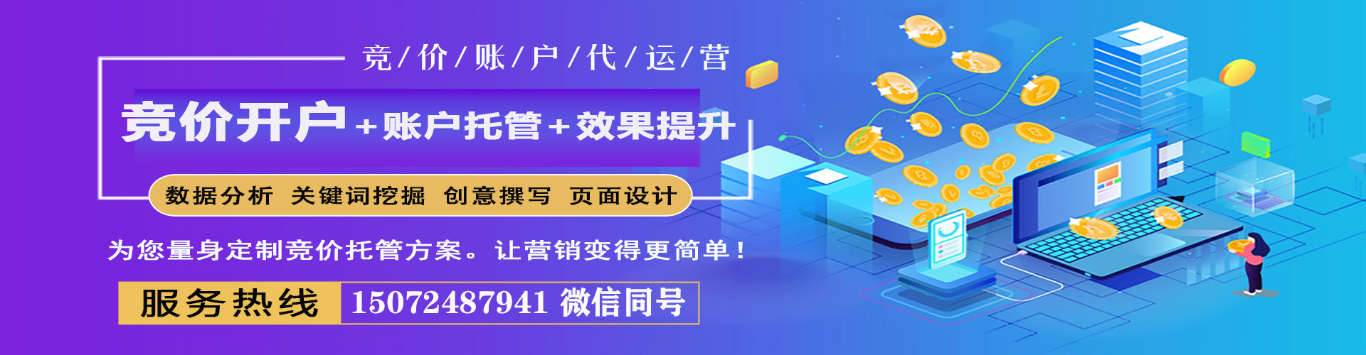 昌乐sem专员
